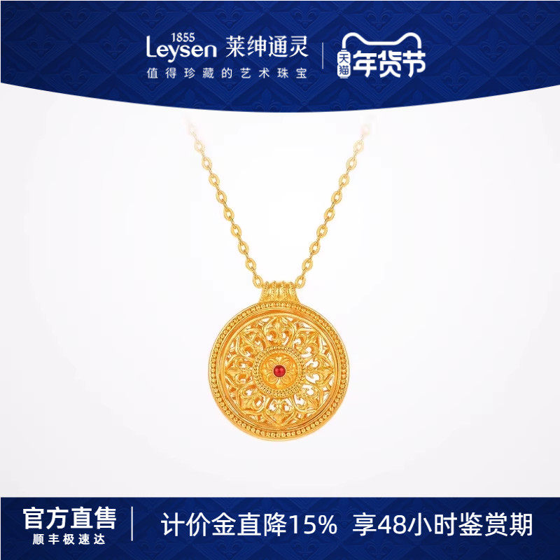 【计价金】莱绅通灵传世金 鸢尾系列八宝罗盘足金999黄金珐琅项链