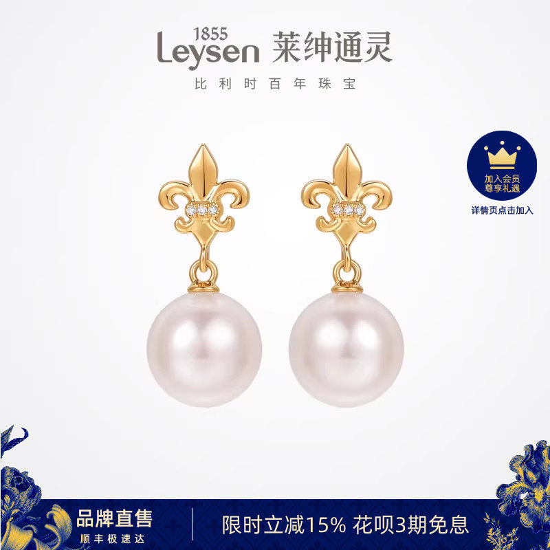 莱绅通灵珠宝  鸢尾花 18K金钻石淡水珍珠耳饰耳环