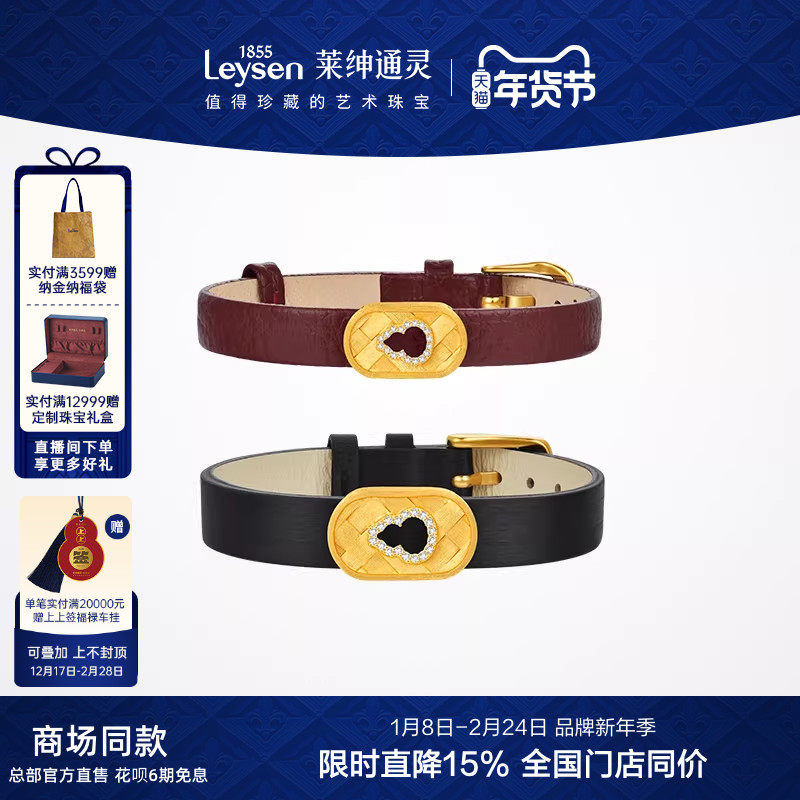 【商场同款】莱绅通灵明星同款鎏光织金福至葫芦足金钻石皮带手链,珠宝/钻石/翡翠,黄金镶钻手链,淘宝优惠券,粉丝福利购,淘宝优惠卷