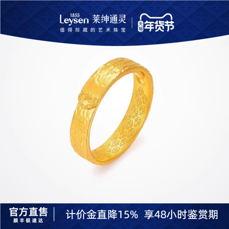 【计价金】莱绅通灵鎏金系列 祥云古法黄金足金999活口戒指女戒