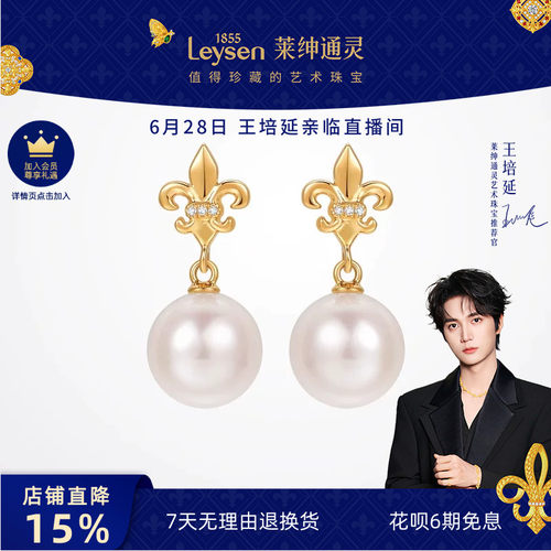 莱绅通灵王后鸢尾珍珠耳钉