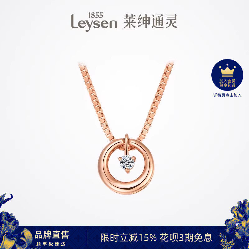 莱绅通灵珠宝悦动精灵18k金钻石吊坠 活动款 赠925银项链女