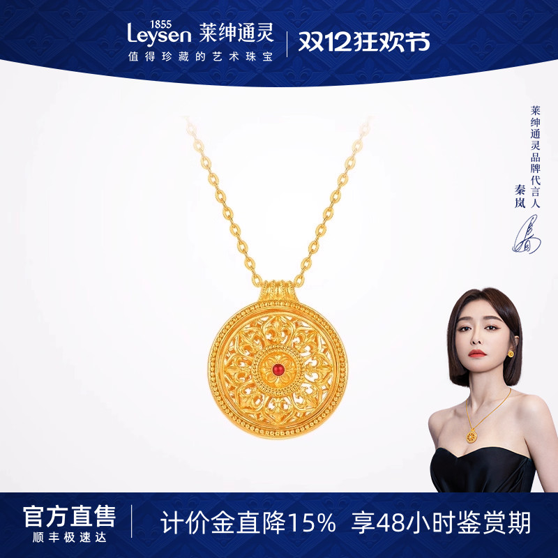 【计价金】莱绅通灵传世金 鸢尾系列八宝罗盘足金999黄金珐琅项链