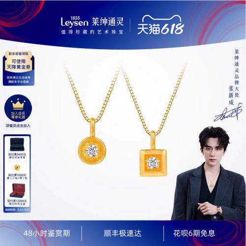 莱绅通灵黄金钻石吊坠银项链 足金镶钻古法颈饰 蜜糖系列方圆钻