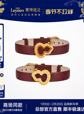 【商场同款】莱绅通灵福至明星同款鎏光织金葫芦足金钻石皮带表带