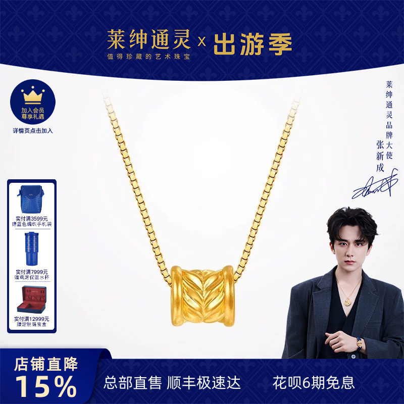 莱绅通灵黄金吊坠银项链 足金挂坠素金颈饰女款 麦穗小蛮腰转运珠