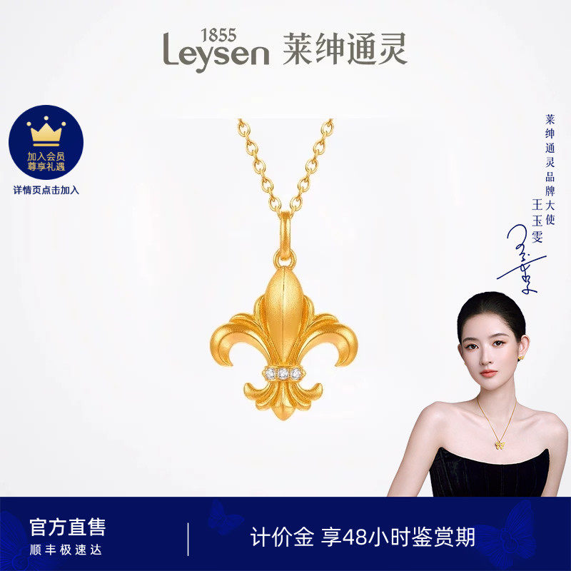 莱绅通灵计价黄金 项链足金钻石吊坠典雅 百搭送礼 传世金鸢尾花