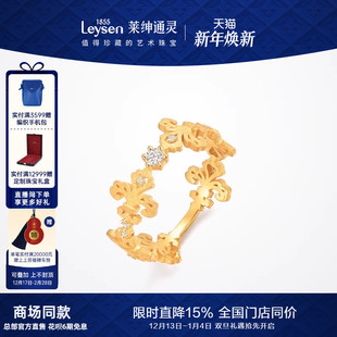 莱绅通灵传世金1855鸢尾花黄金足金钻石戒指秦岚同款 商场同款