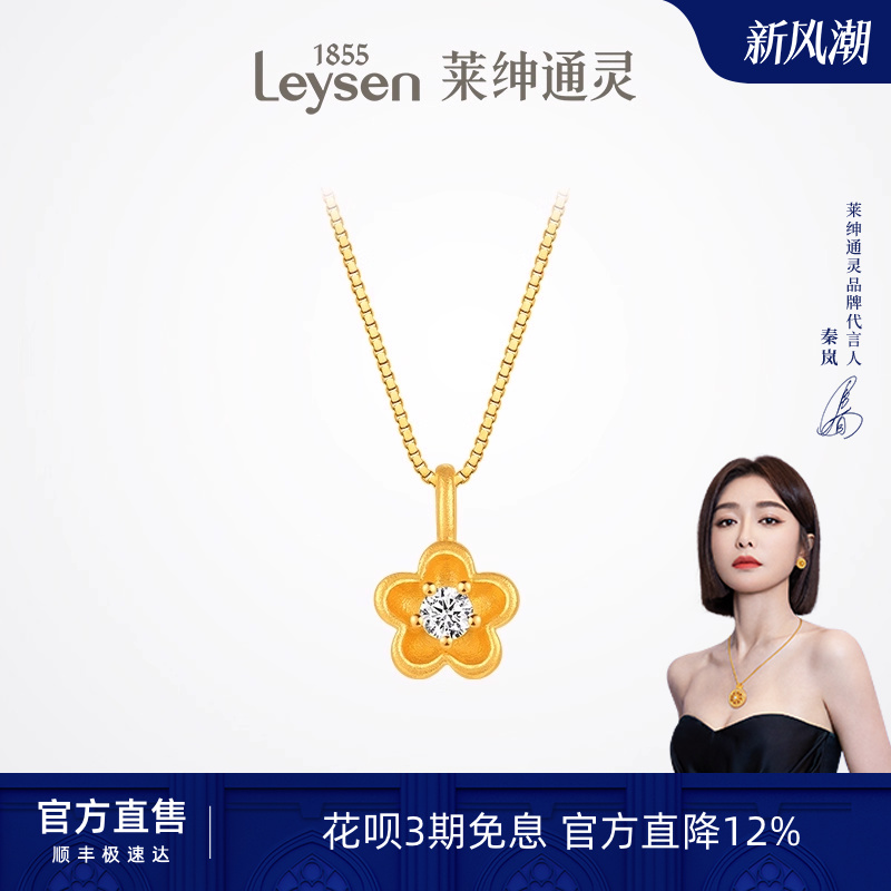 【9月新品】莱绅通灵蜜糖系列花朵足金999古法黄金钻石吊坠