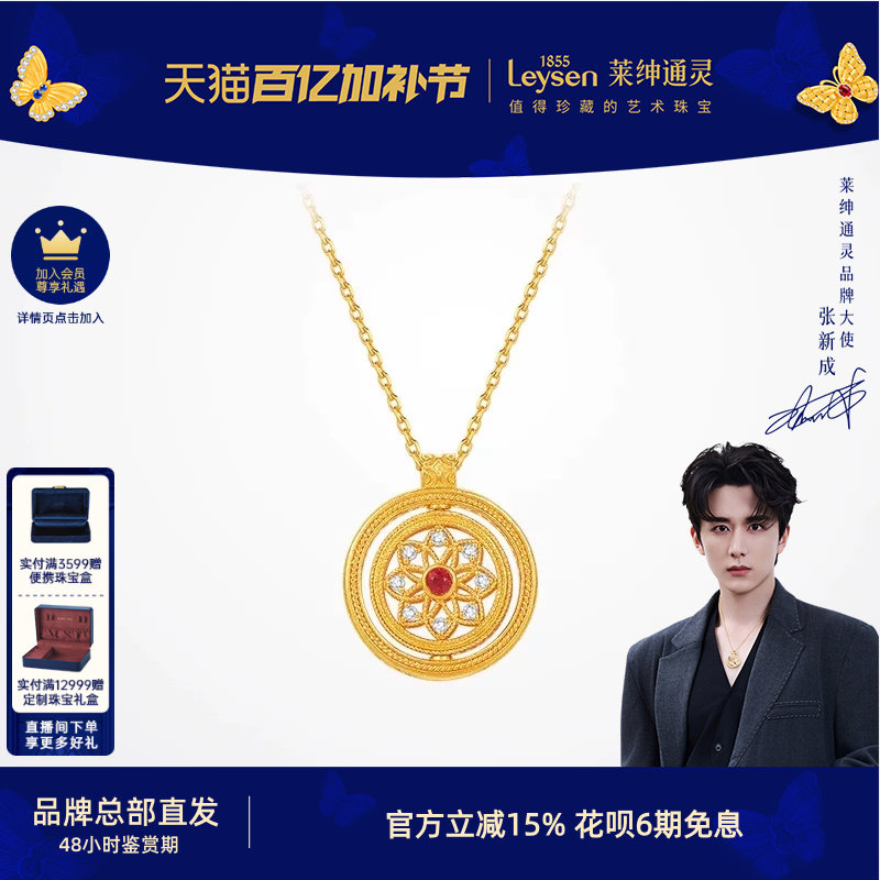 ����ͨ�� �¾���ϵ�����������˱����̻ƽ����999��ʯ�챦ʯ����5.28g  9743.01Ԫ