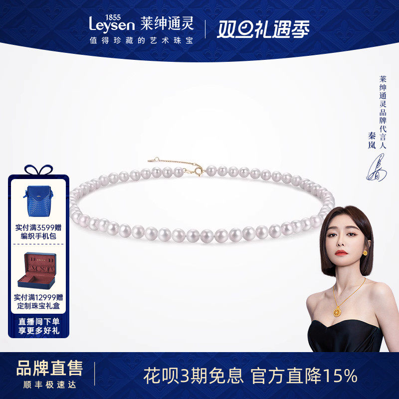 莱绅通灵珠宝 幻彩系列 晨曦 18K金淡水珍珠项链小米珠项链