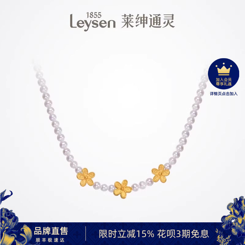 莱绅通灵珠宝 桃花灼灼 足金黄金淡水珍珠项链小米珠花型串珠项链