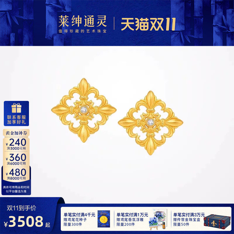 莱绅通灵黄金耳钉 钻石999足金5G古法耳环 传世金鸢尾花结婚礼物