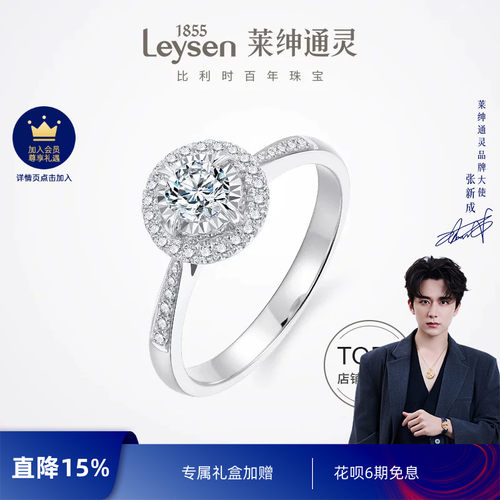 莱绅通灵k金钻戒耀世璀璨