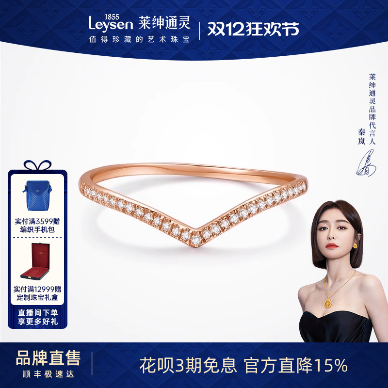 莱绅通灵珠宝18K金钻石戒指