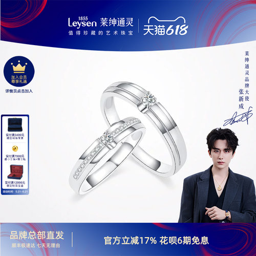 莱绅通灵拥抱巴黎情侣对戒