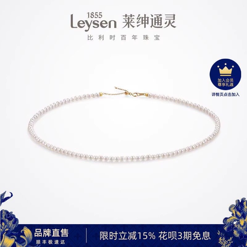 莱绅通灵珠宝Only系列星河18K金小米珠项链淡水珍珠