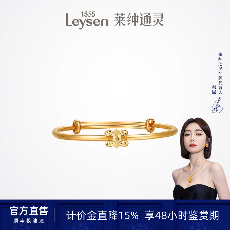 莱绅通灵传世金足金手镯