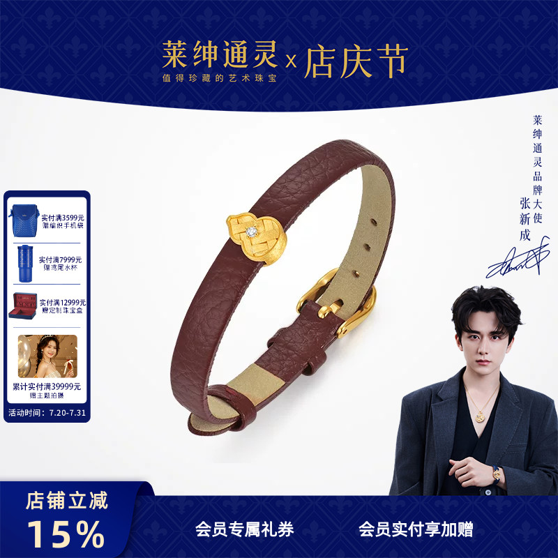 莱绅通灵传世金黄金吊坠 福至葫芦鎏光织金 足金999钻石皮带表带