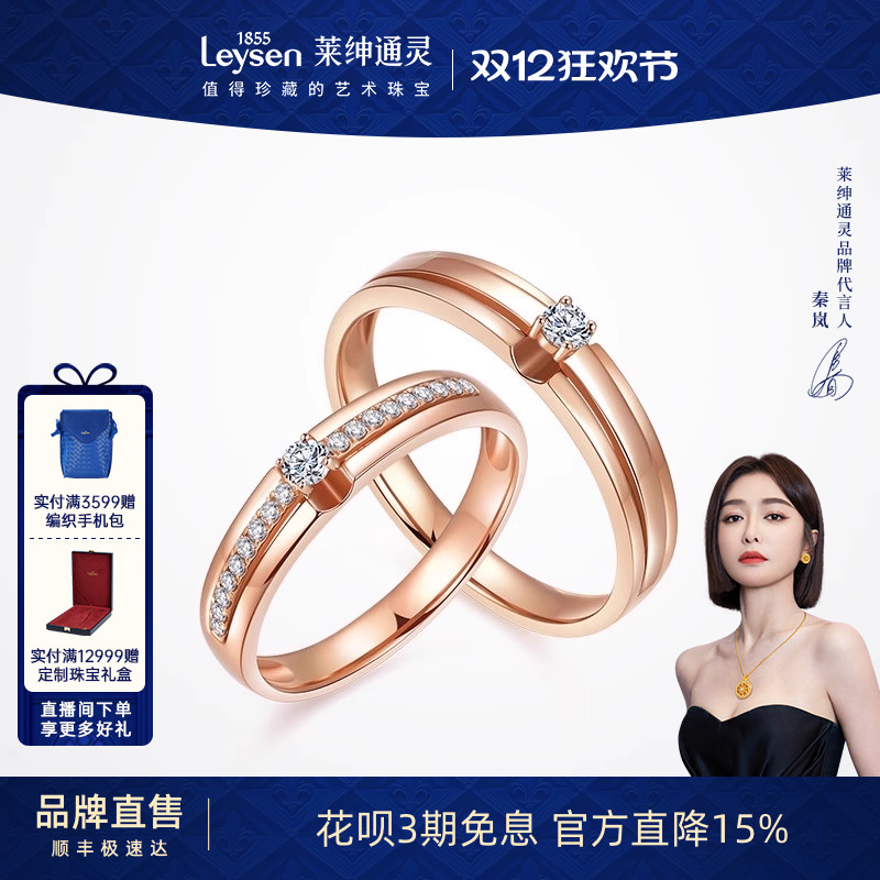 莱绅通灵拥抱巴黎情侣对戒