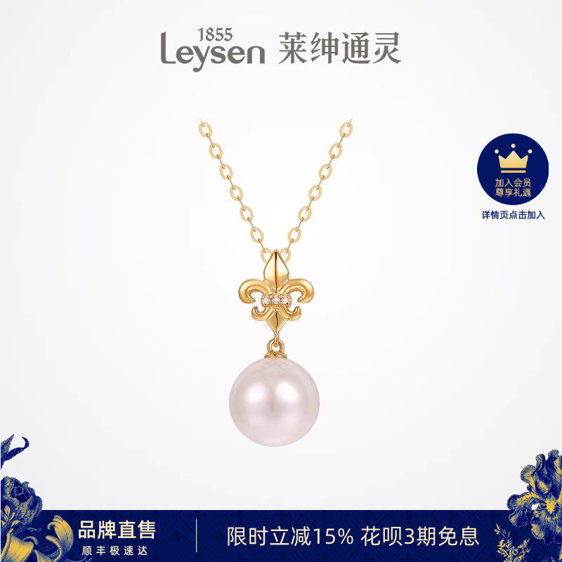 莱绅通灵珠宝  鸢尾花 18K金钻石淡水珍珠项链吊坠