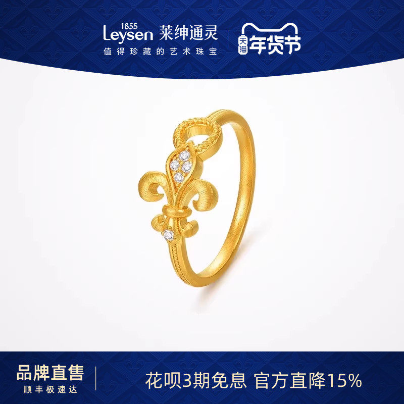 莱绅通灵传世金 鸢尾系列 999足金5G古法黄金钻石戒指女戒3.291g