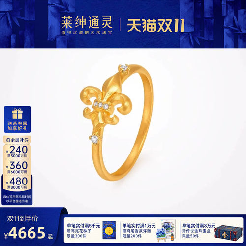 莱绅通灵黄金戒指 足金钻石女戒镶钻女士金色指环 传世金结婚礼物