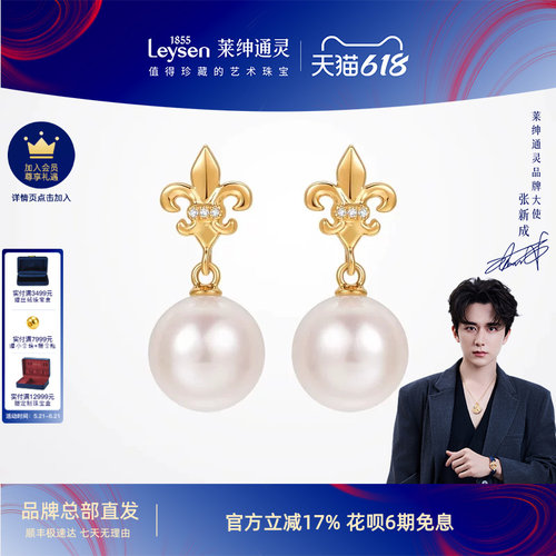 莱绅通灵王后鸢尾珍珠耳钉