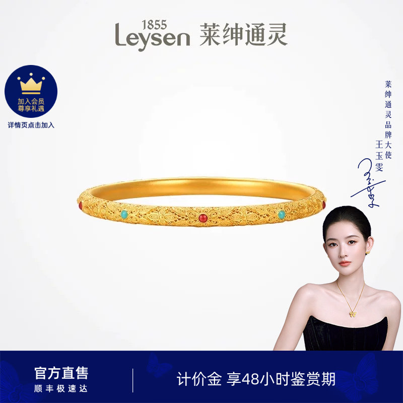 【计价金】莱绅通灵新经典系列 花间雅集足金999镶嵌珐琅黄金手镯