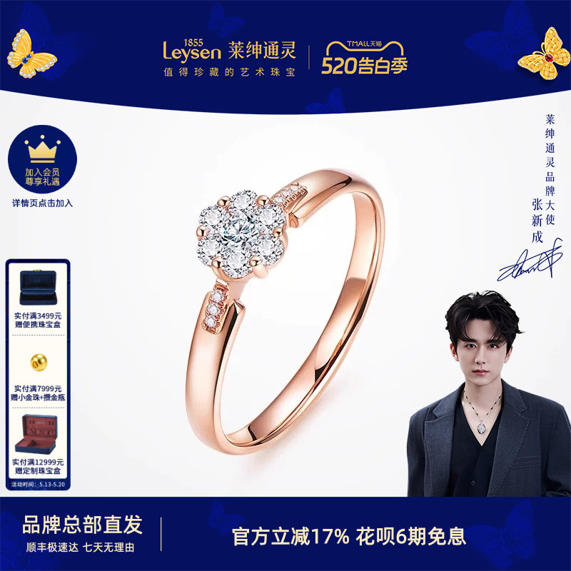 莱绅通灵钻石戒指 求结婚钻戒女18K金群镶玫瑰金花型显钻 翠贝卡
