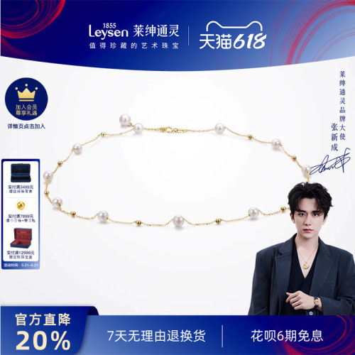 莱绅通灵珠宝18k金珍珠项链