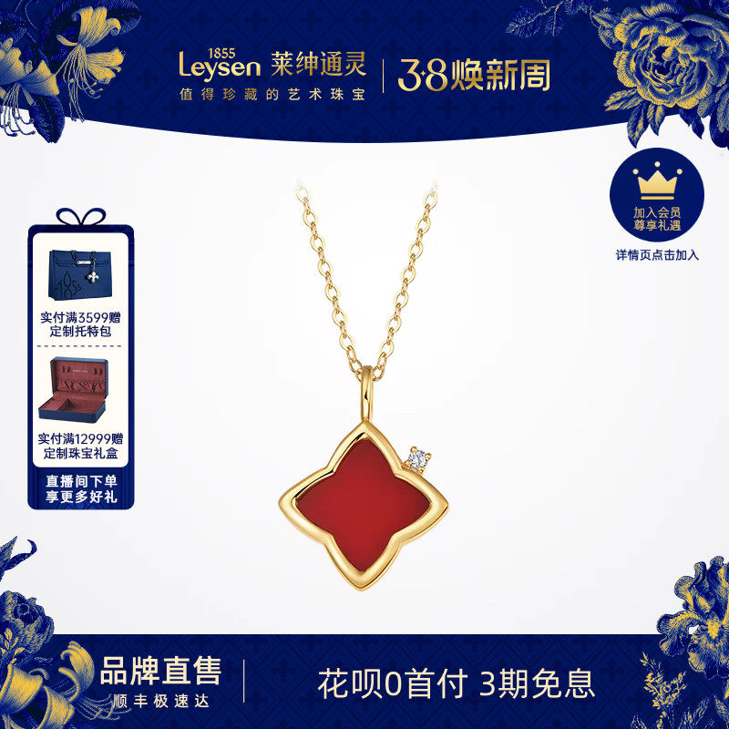 莱绅通灵珠宝 红玛瑙 K金钻石吊坠 HER她吊坠女