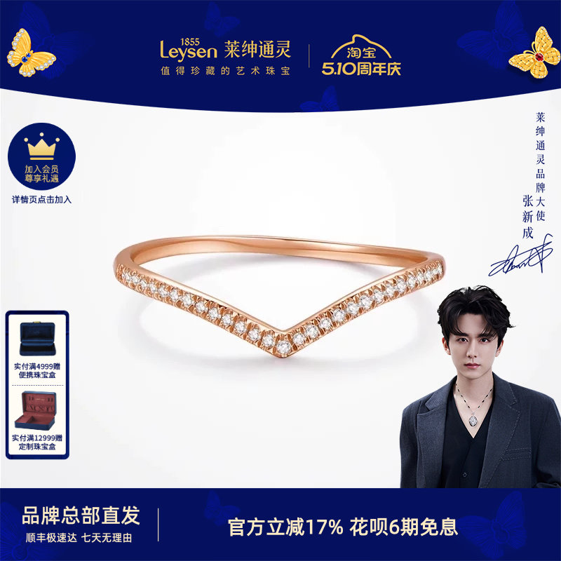 莱绅通灵钻石戒指 V字 18K金玫瑰金群镶钻戒女排戒叠戴指环