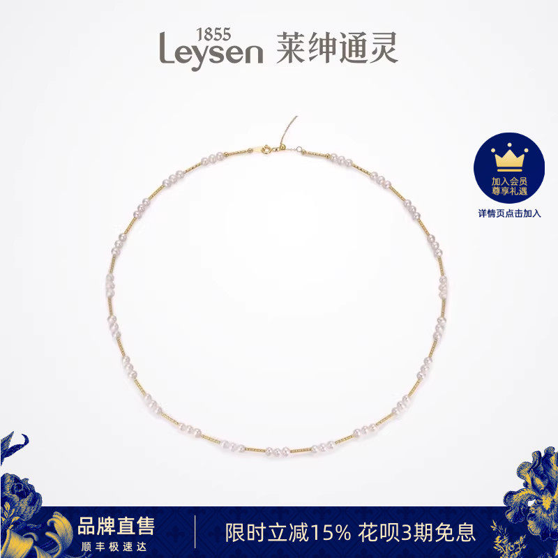 莱绅通灵珠宝 Only系列 流光 S925银 淡水珍珠银项链 小