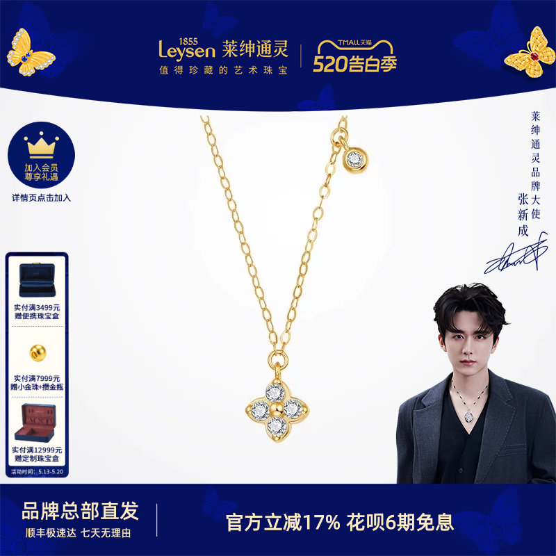 莱绅通灵18K金钻石项链 黄色吊坠女群镶锁骨链简约 her系列四