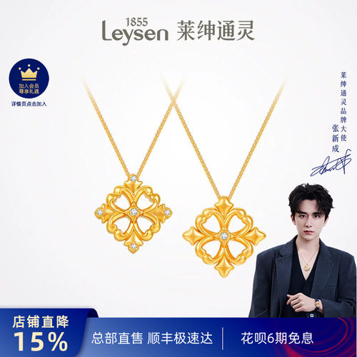 莱绅通灵花境系列 足金黄金钻石菱形网格十字吊坠 赠银项链