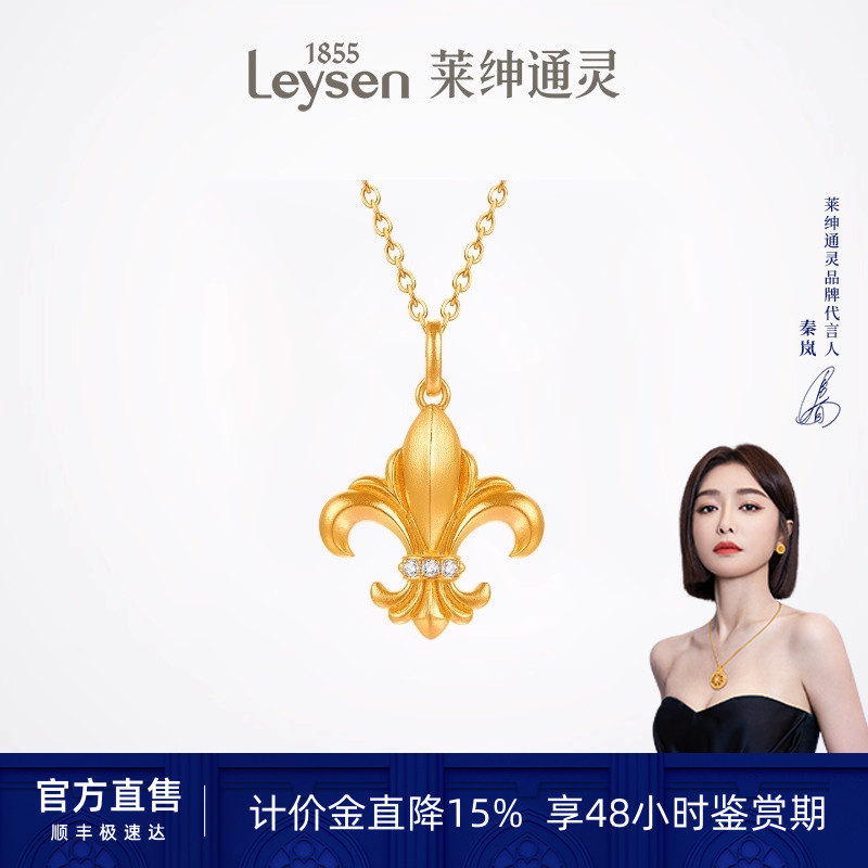 【计价金】莱绅通灵 鸢尾系列  鸢尾花足金钻石项链 百搭送礼
