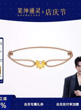 莱绅通灵黄金手绳 足金钻石小花红绳棕绳  传世金盛世繁花金银花