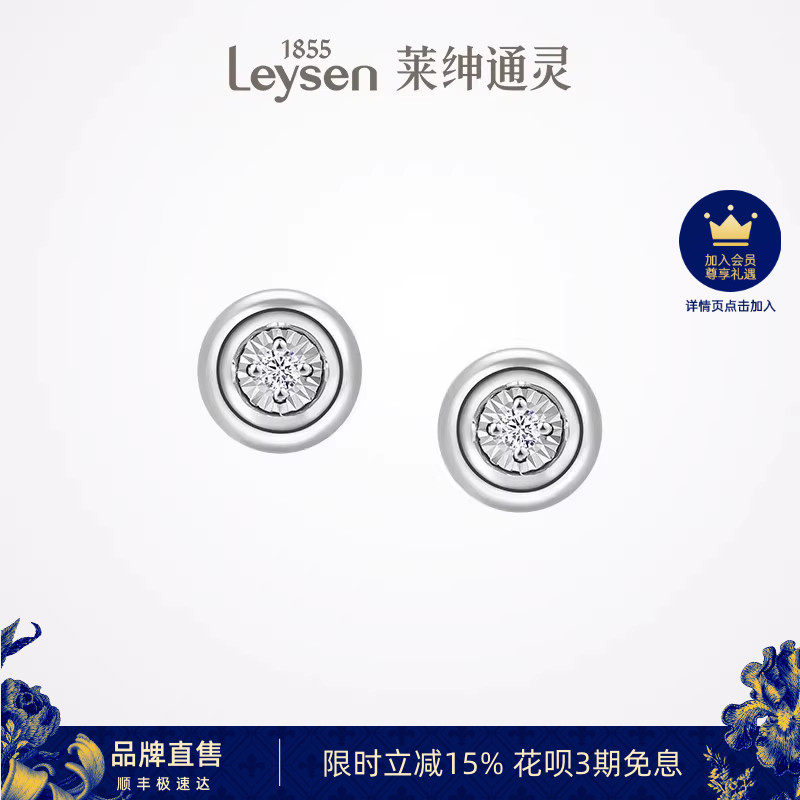 莱绅通灵珠宝 公主花园泡泡 pt950铂金钻石耳钉耳环小圆钻简约