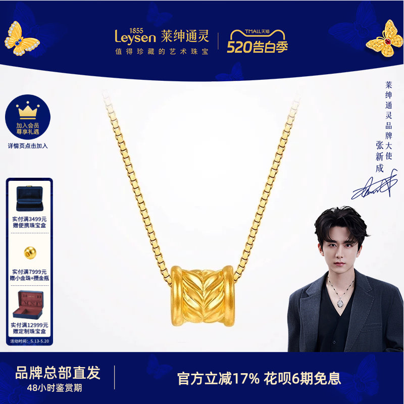 莱绅通灵黄金吊坠银项链 足金挂坠素金颈饰女款 麦穗小蛮腰转运珠