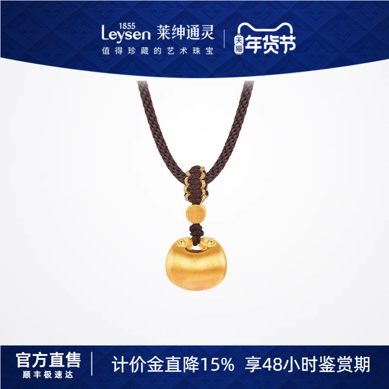 【计价金】莱绅通灵 鎏金系列 如意胖福古法黄金足金999吊坠黑绳