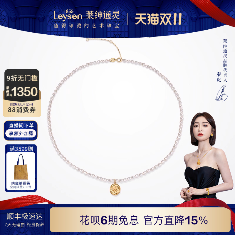 莱绅通灵珠宝Destiny系列蝴蝶