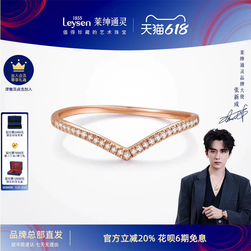 莱绅通灵钻石戒指 V字 18K金玫瑰金群镶钻戒女排戒叠戴指环