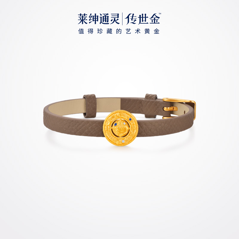 莱绅通灵艺术馆系列转运星轮  蓝宝石足金999皮带手链手环5G工艺