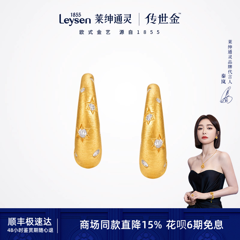 莱绅通灵珠宝黄金钻石耳钉