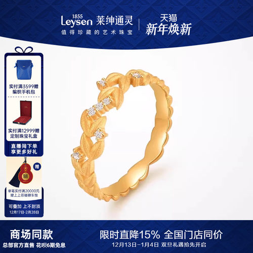 莱绅通灵珠宝传世金黄金戒指