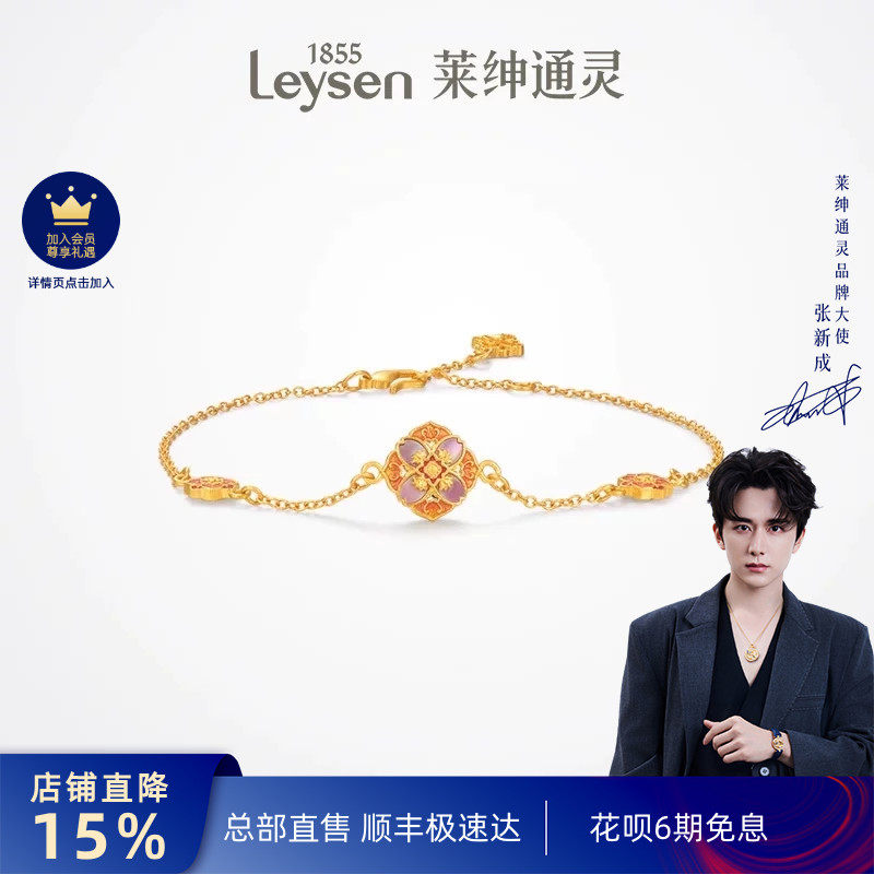 莱绅通灵黄金手链 足金古法手饰 新经典系列非遗螺钿  四方如意