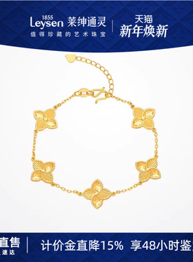 【计价金】莱绅通灵Flora五花四叶草 5G黄金手链足金999手链