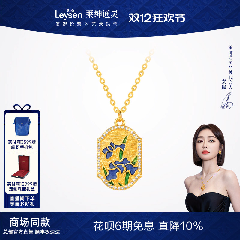 【商场同款】莱绅通灵 传世金新经典系列锦上花 足金钻石项链