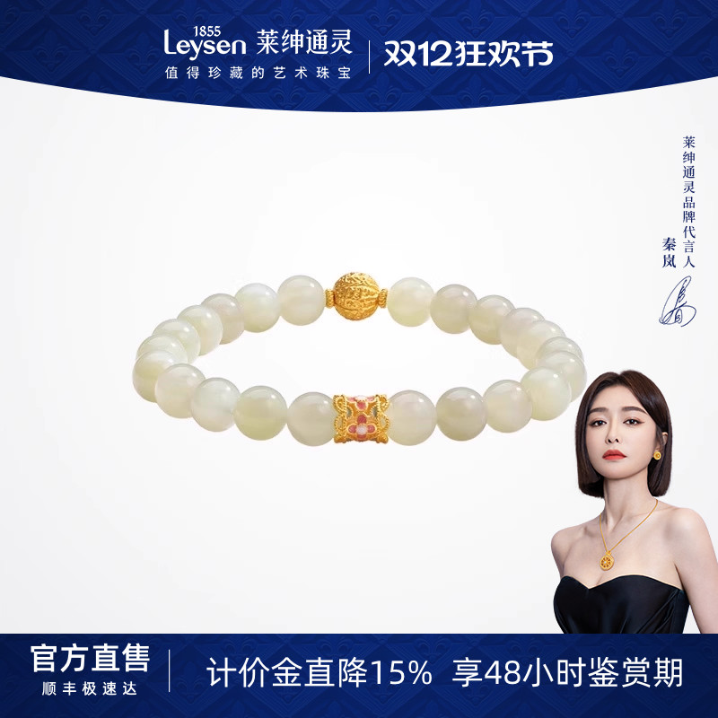 【计价金】莱绅通灵 新经典系列 金玉满堂足金999黄金和田玉手串